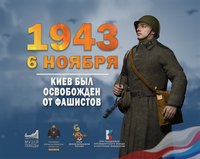 Памятная дата военной истории Отечества