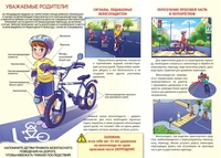 Памятки о правилах поведения на дороге