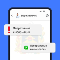 Внимание: в информационном пространстве Брянской области участились случаи распространения фейков.Внимание: в информационном пространстве Брянской области участились случаи распространения фейков.
